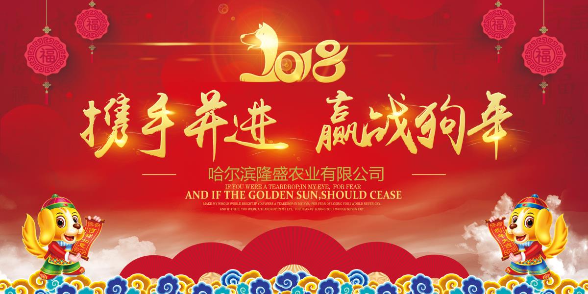 海報(bào)_隆盛農(nóng)業(yè).jpg